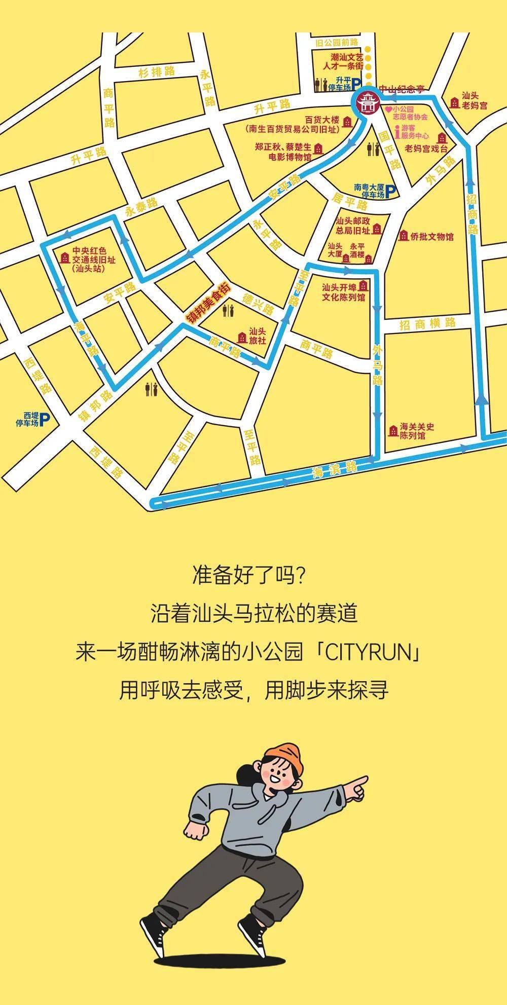 汕头市小公园地图图片