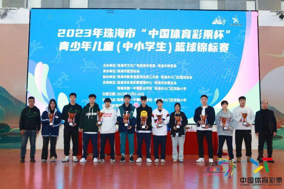 篮球协会徐英伦会长为各组别各组别第四至八名代表颁奖珠海市教育局体