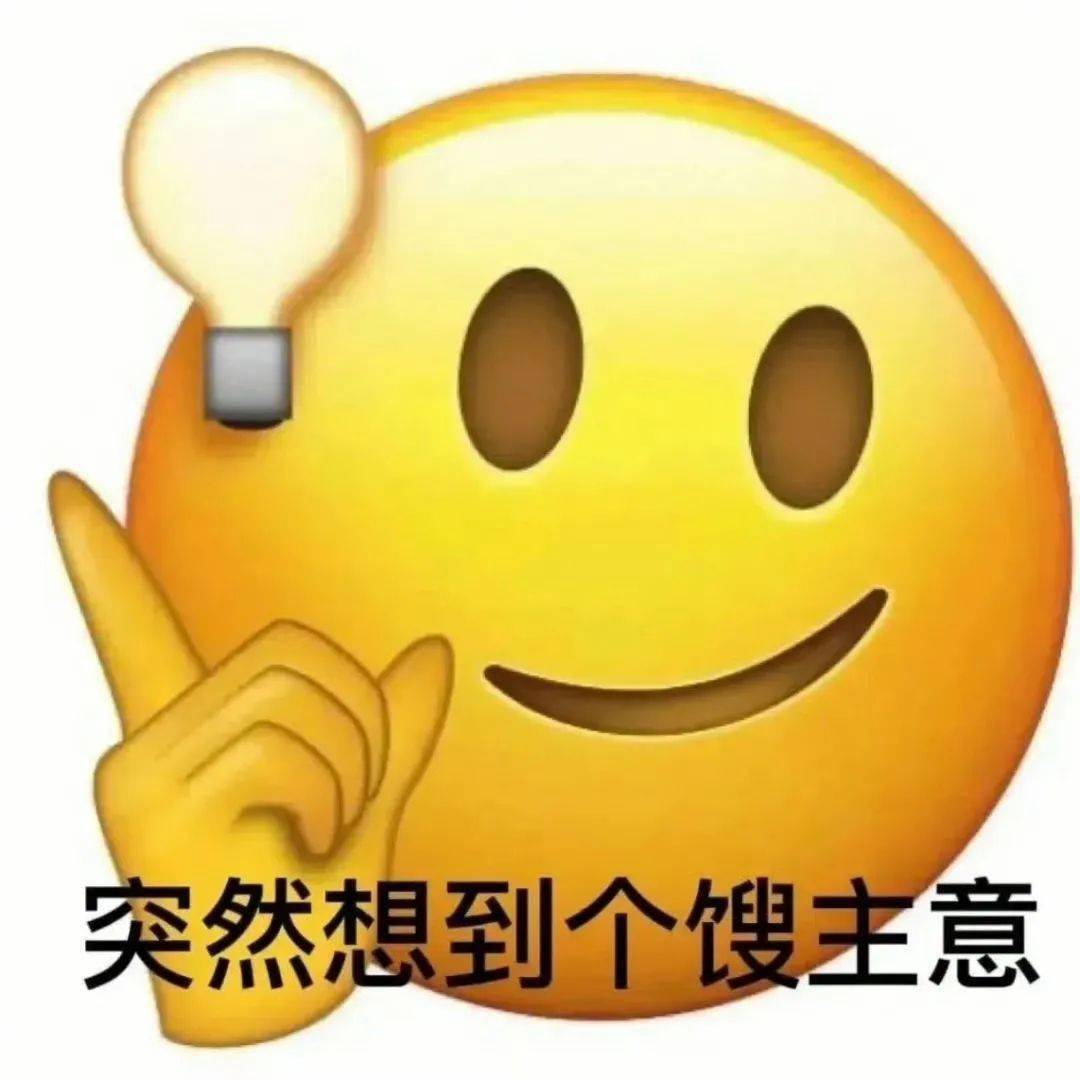 贴吧举手表情包图片