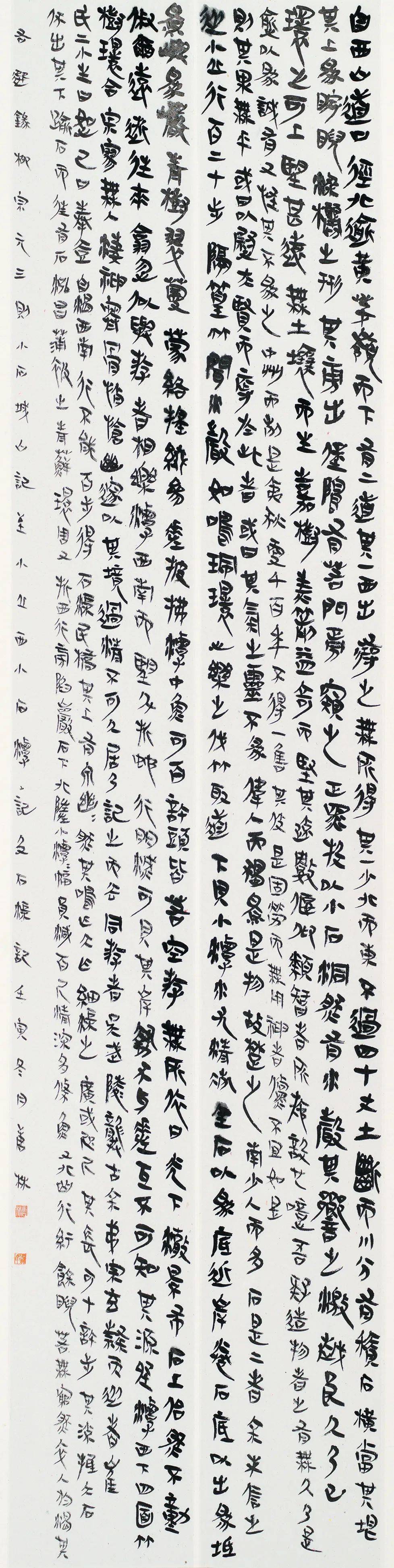 今天下午一起去参观学习:"与古为新"全国第三届书法临帖作品展黑龙江