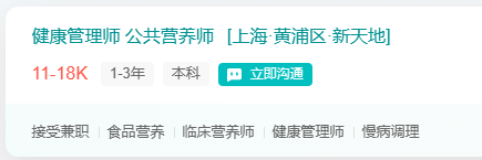 今起报名！上海营养知识培训来啦！持证可从事营养师、健康顾问等