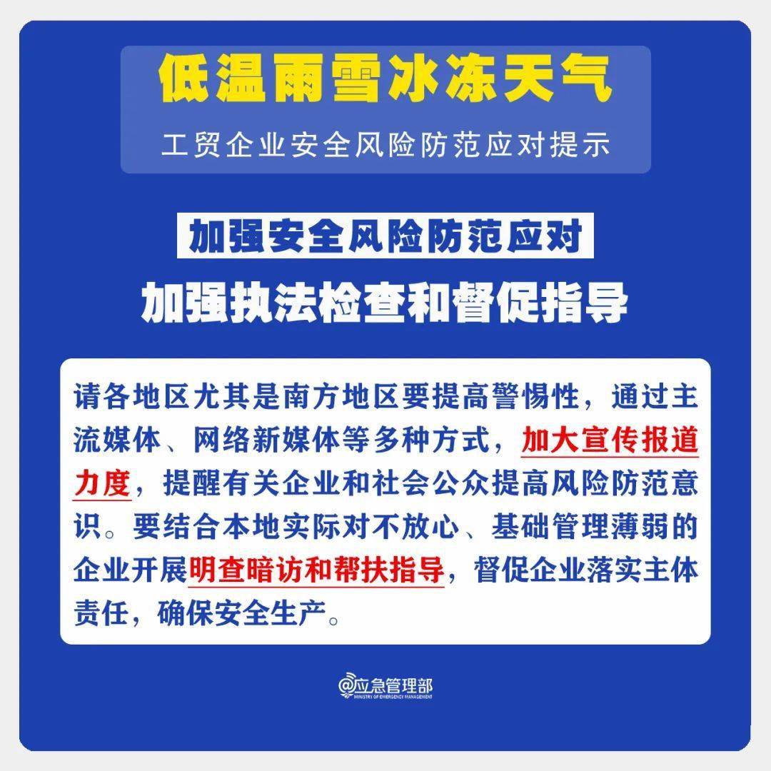 工作者和速凍食品,冷鏈從業者等涉冷作業者及