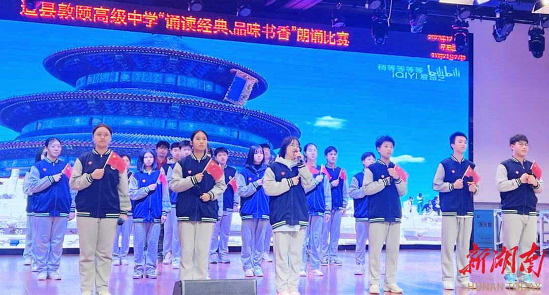 道县敦颐高级中学:诵读经典 品味书香