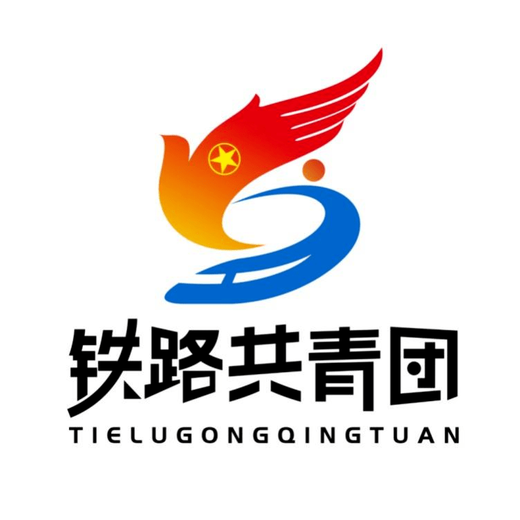 铁路团代会logo图片