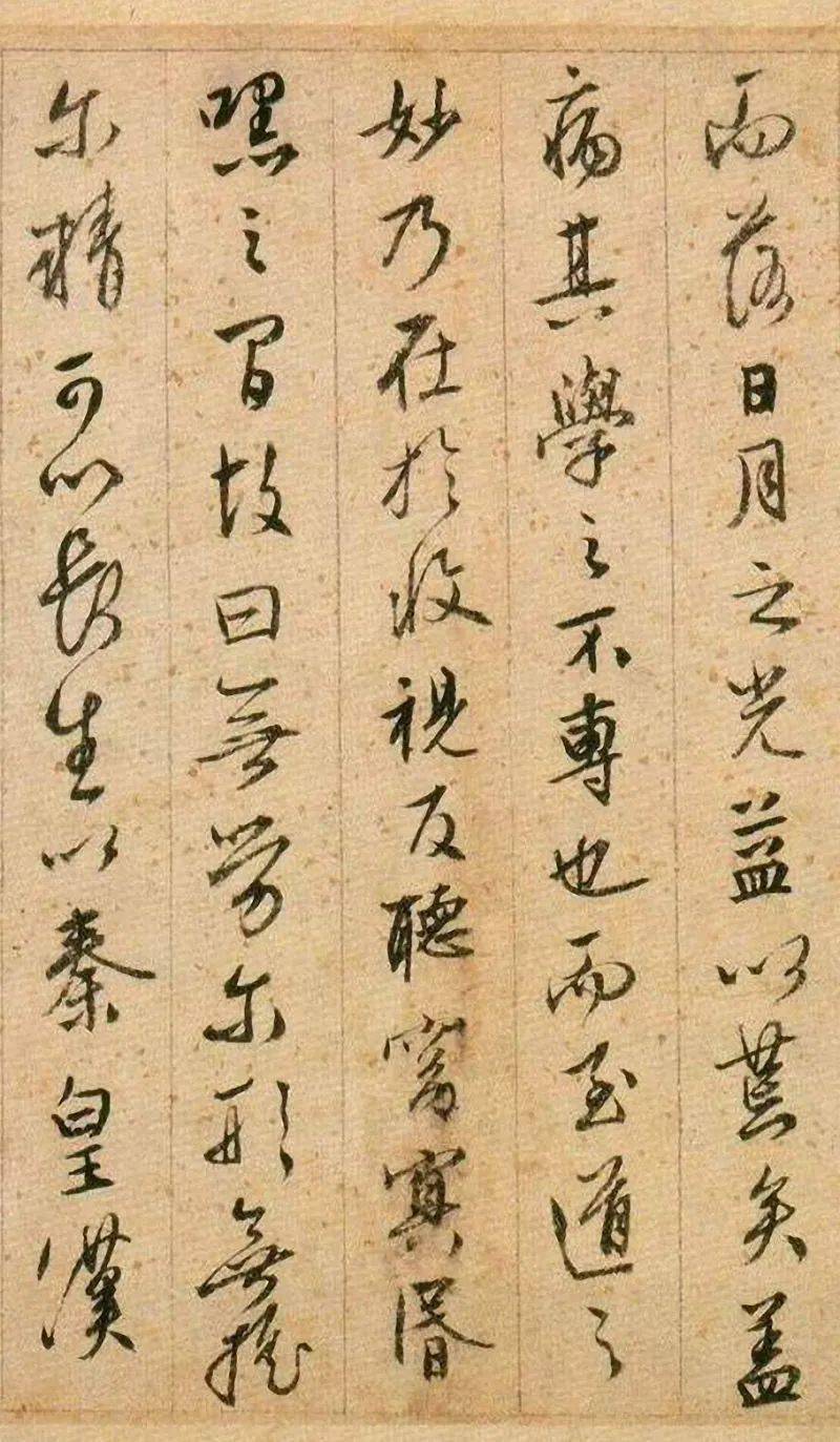 文徵明《書扎冊》_招議_口語_大明