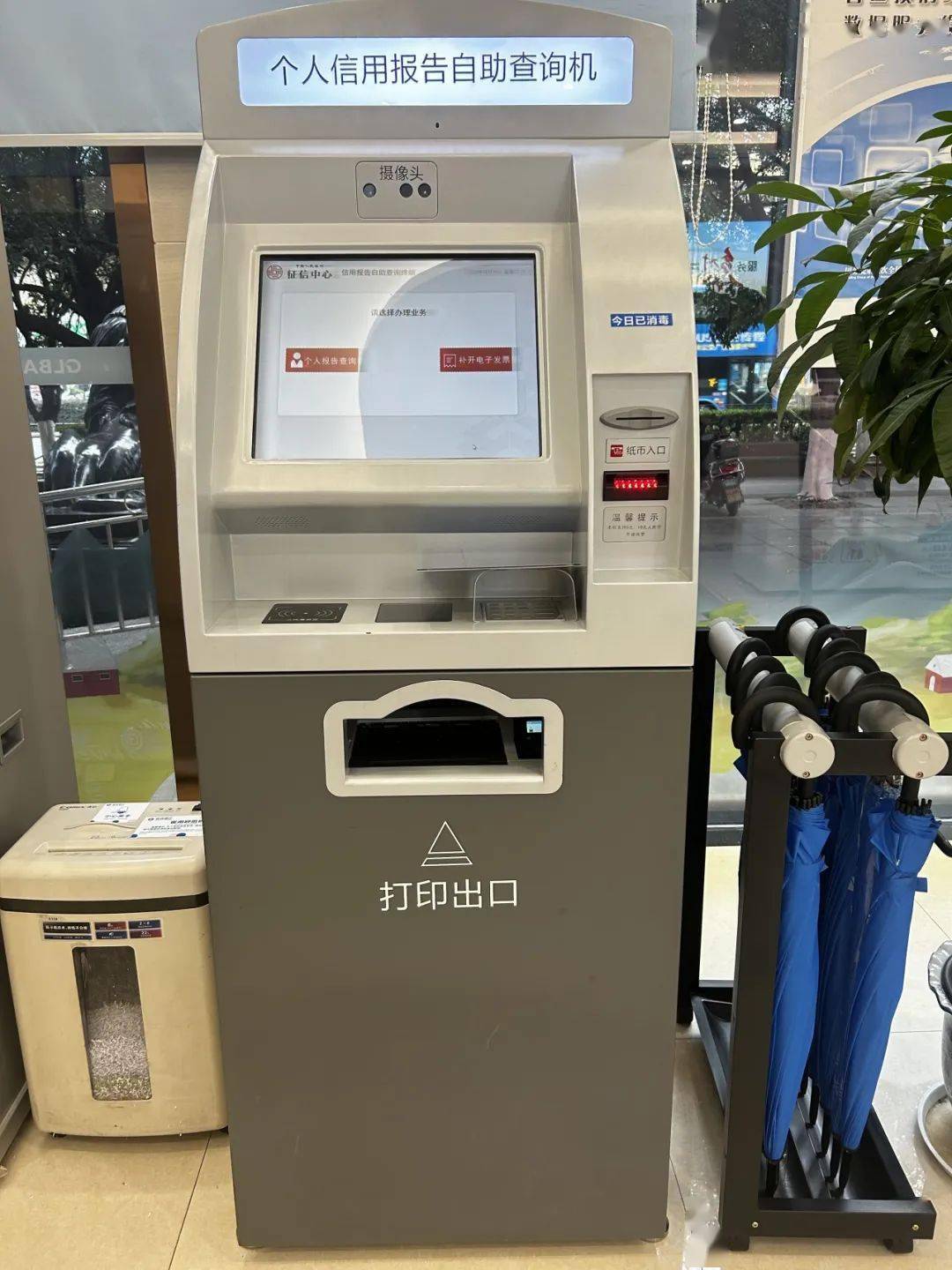 新增三台征信自助查询机亮相桂林银行桂林分行_信用_报告_营业执照
