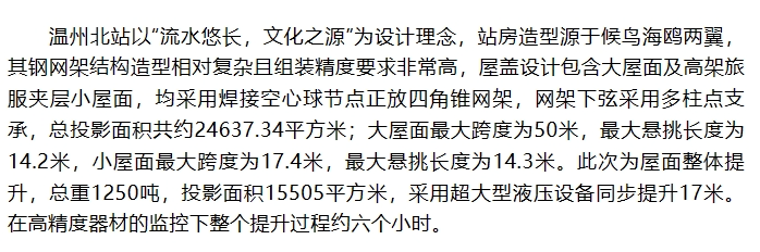 最新!溫州北站轉入全面裝修階段!_視頻_王欣傑_審核