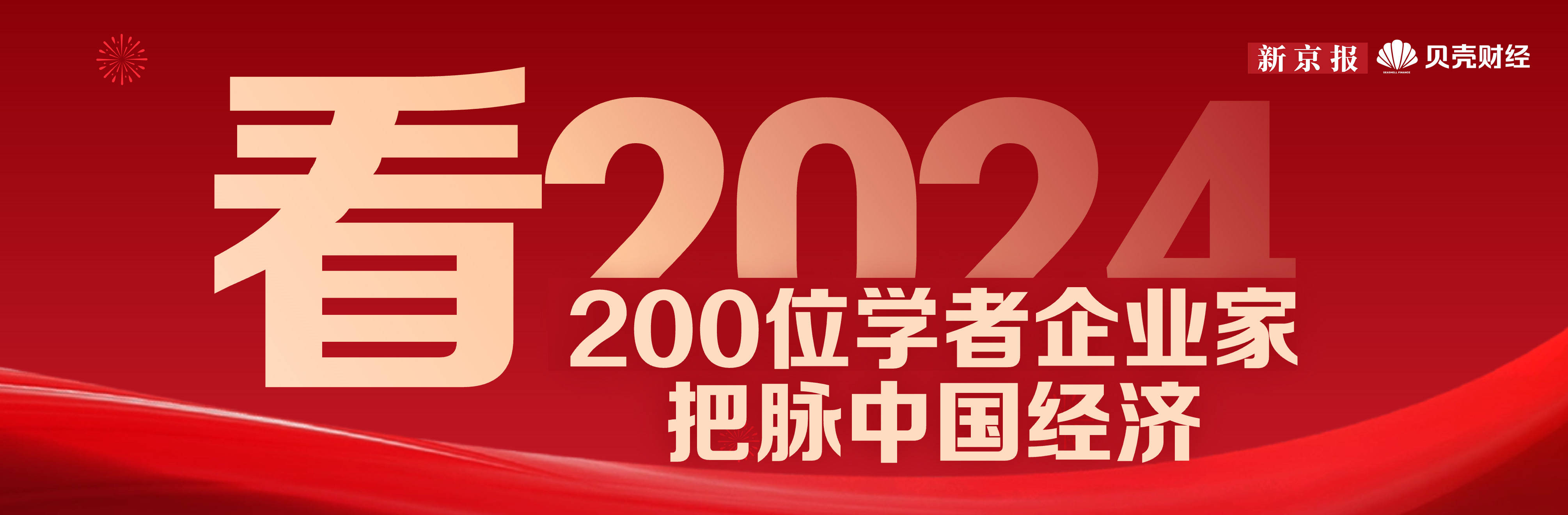 看2024|鸿鹄逸游郭明:期待免签政策推动市场恢复_经济_发展_中国