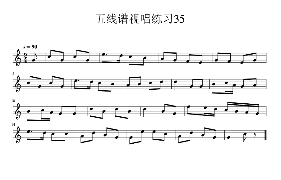 视唱曲目五线谱图片