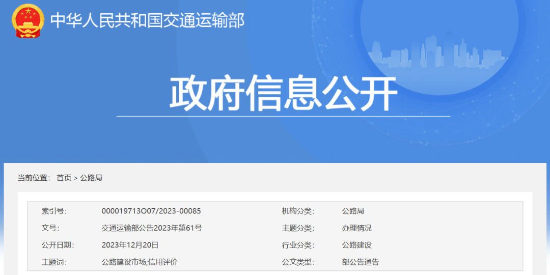 2022年度公路监理企业全国综合信用评价结果公布_建设市场