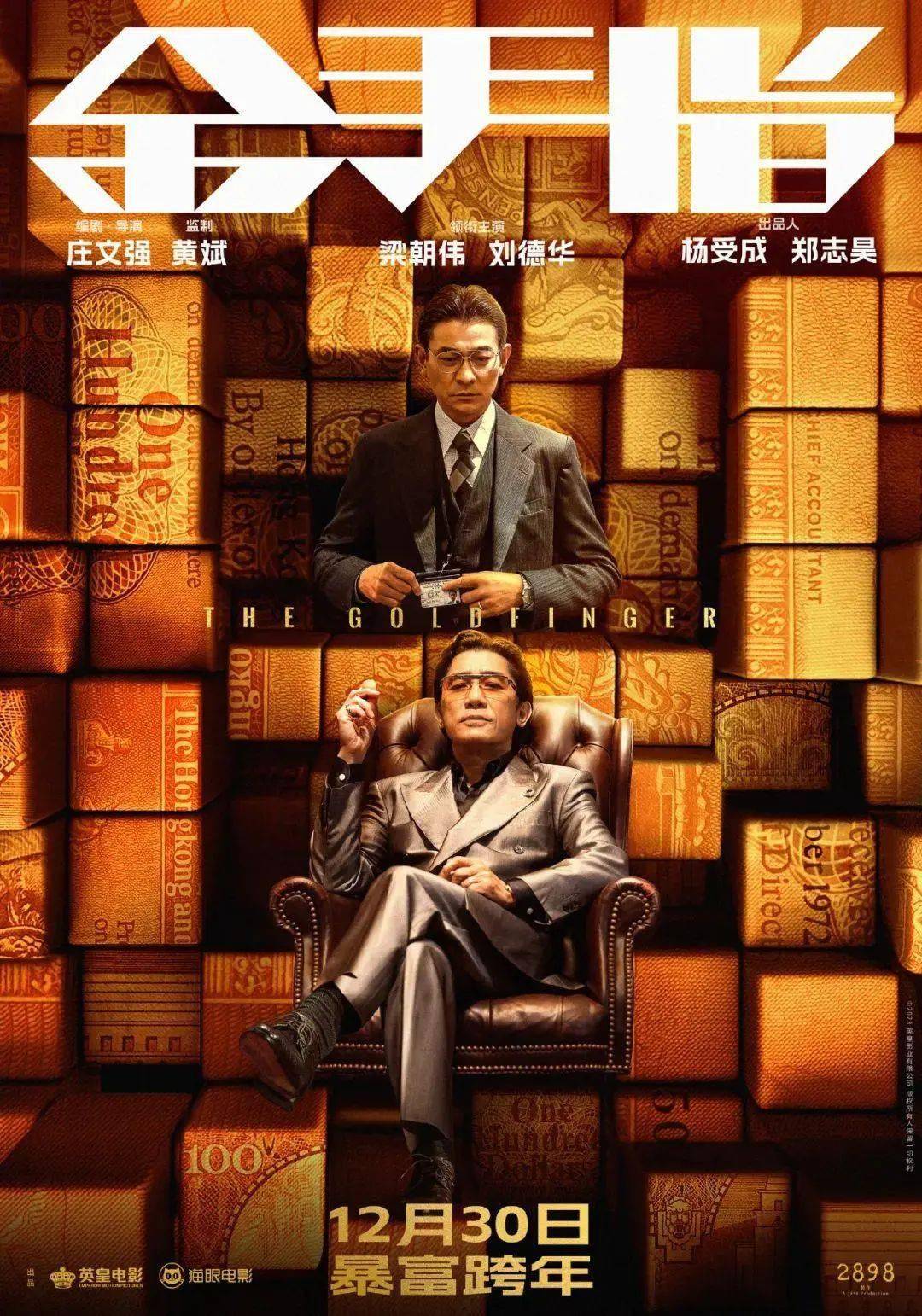 梁朝伟,刘德华,彭于晏,葛优,舒淇……_襄阳_电影_影片
