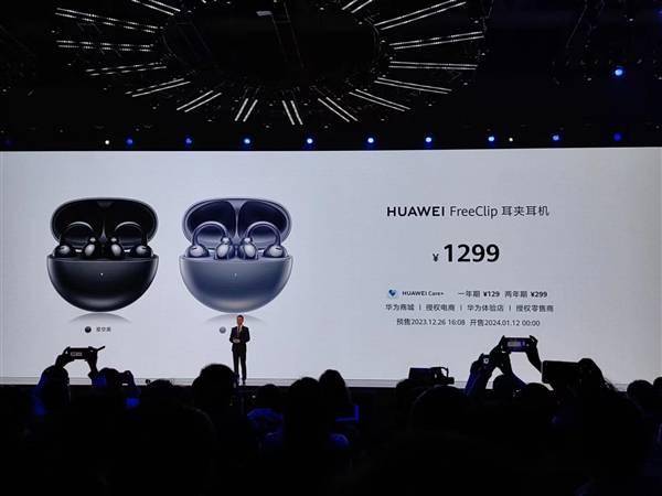 1299元！华为首款耳夹**FreeClip正式发布(图7)