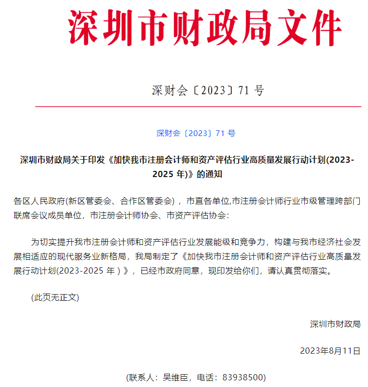 其中明確:對近3年(2020年1月1日起)取得符合條件的執(職)業資格證書且