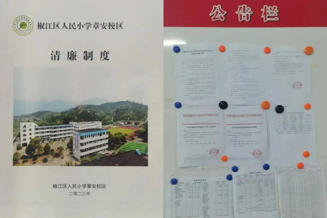 清心育人,廉潤校園|椒江區教育系統廉潔教育示範工作案例展播⑧_建設