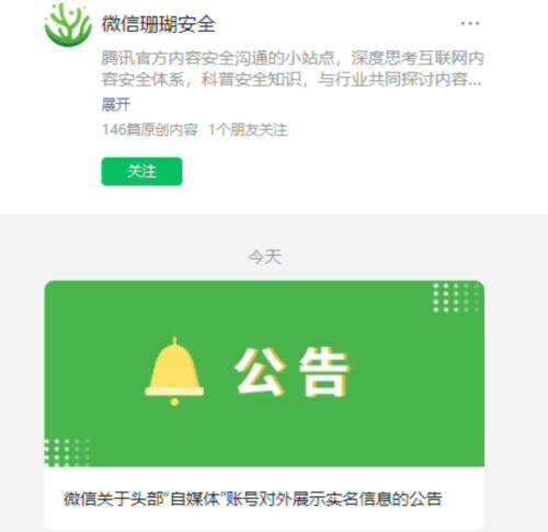 值得一提的是,微信派近日發文