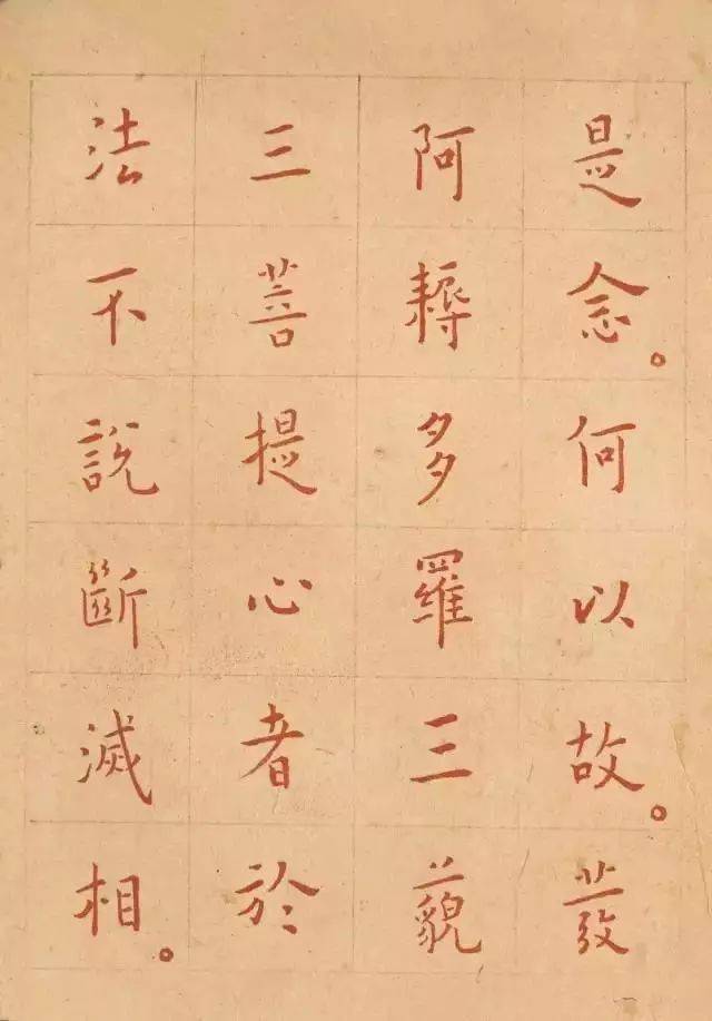 心經》局部弘一,原名李叔同(1880-1842),著名音樂,美術教育家,書法家