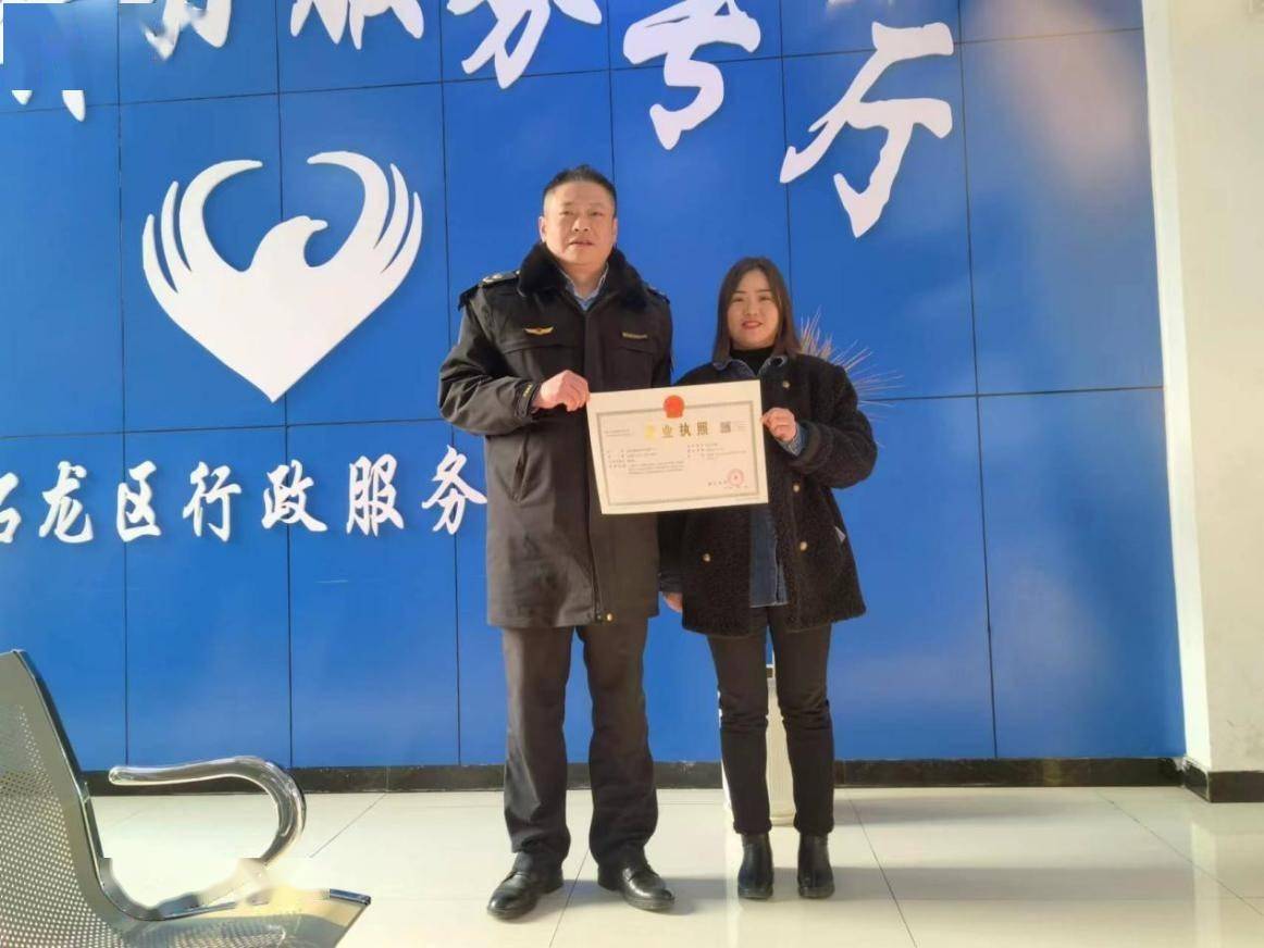 平顶山市石龙区颁发首张智能审批执照_营商_发展_环境