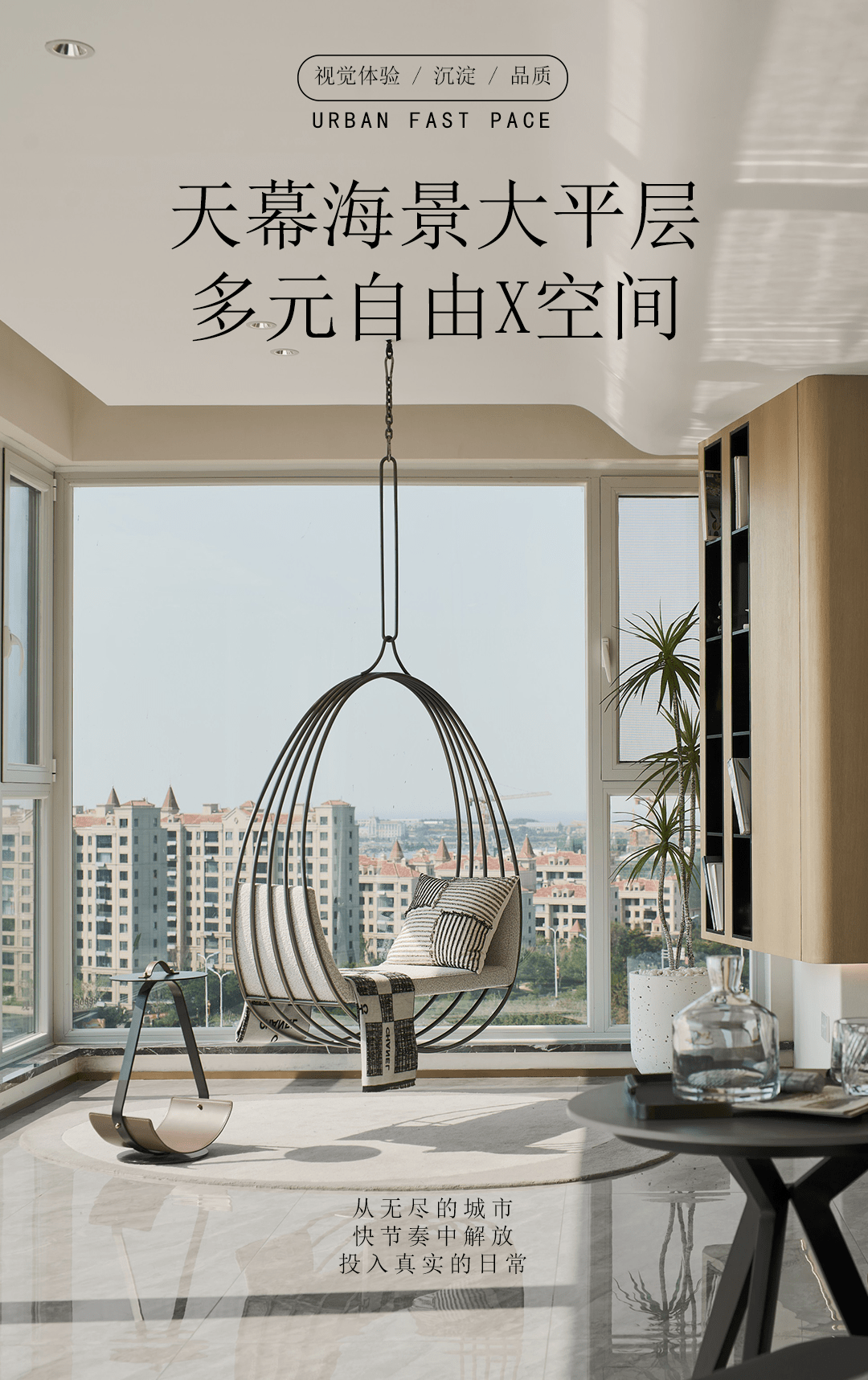 【EASE艺烁空间新作】天幕海景大平层:随心而居,细微处感知生活臻意_设计_项目_欧菲