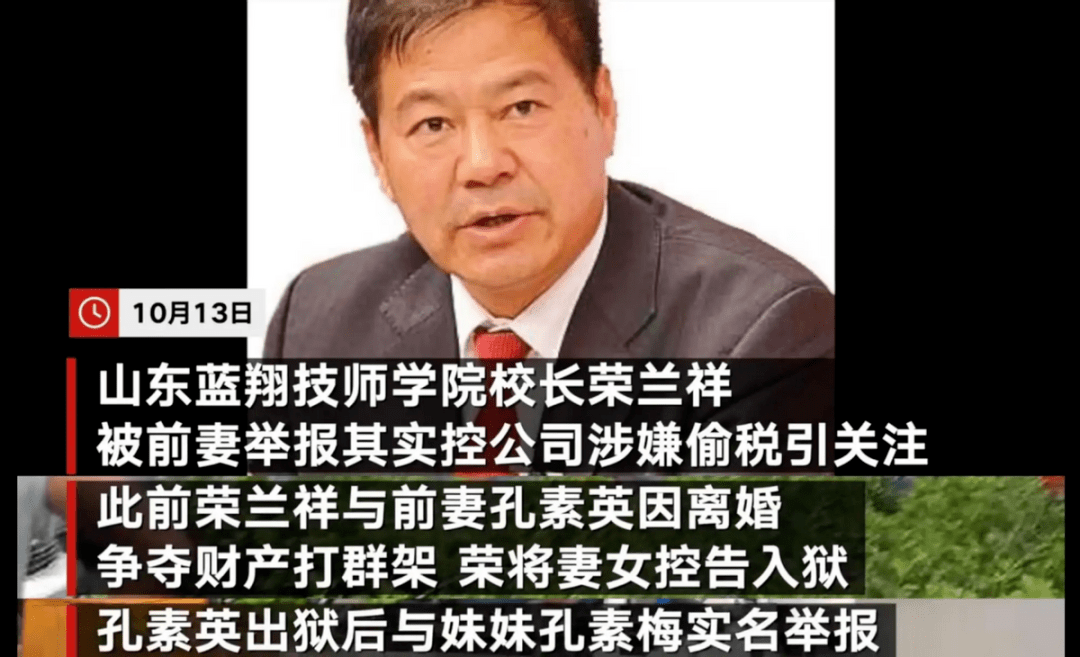 "山东蓝翔"已注销,董事长夫妇互相送对方进监狱!一家8口却宛如仇人…_