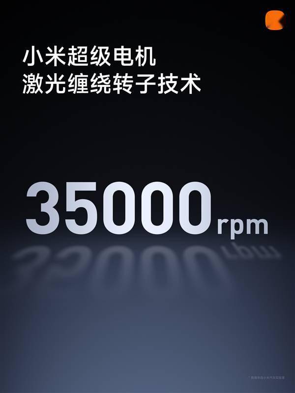 小米搞定35000转电机!全新激光缠绕转子(图1) 小米搞定35000转电机!全新激光缠绕转子(图1)