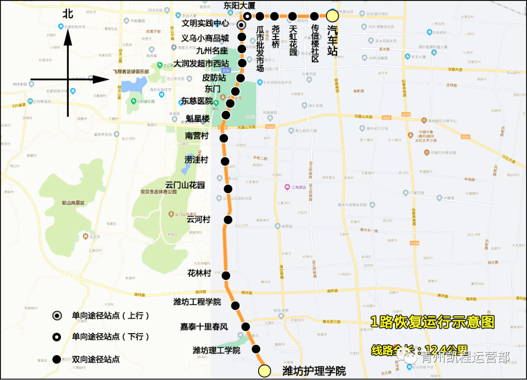 青州公交線路運行時刻表_公司_社區_站點