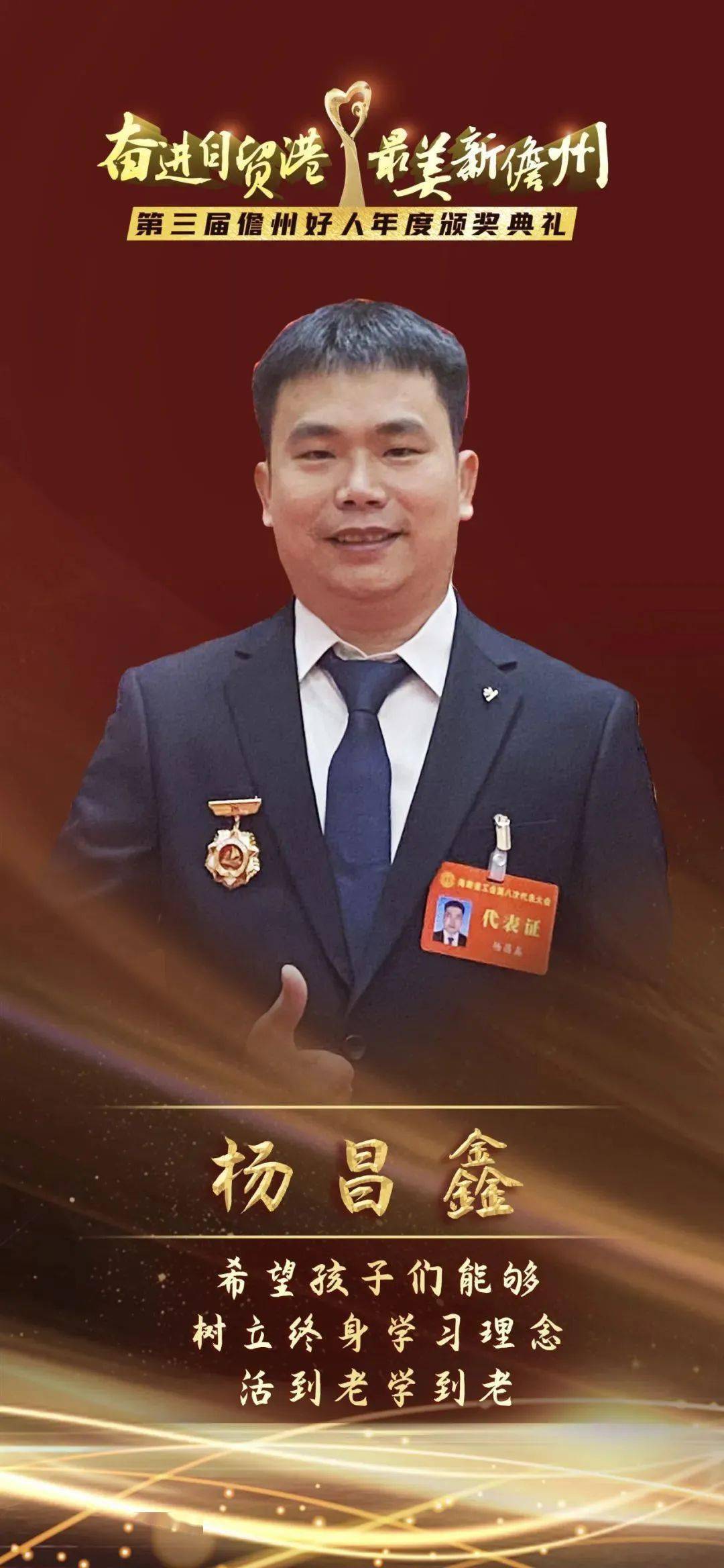 他们用爱"感动儋州",这些闪亮的名字值得被记住!