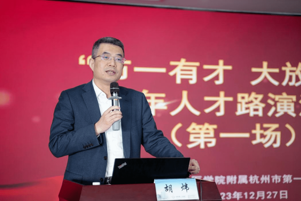 "市一有才 大放医彩"首场青年人才路演活动成功举办