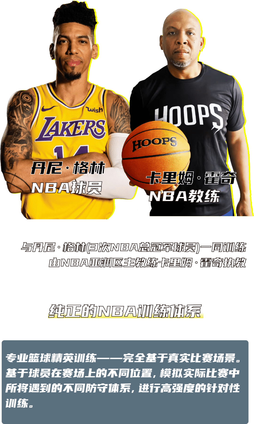 活动|三届nba总冠军成员丹尼·格林中国行即将开启,一起见证他的回归