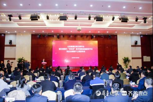 推动数字强市建设，日照市新发布三个数字服务平台