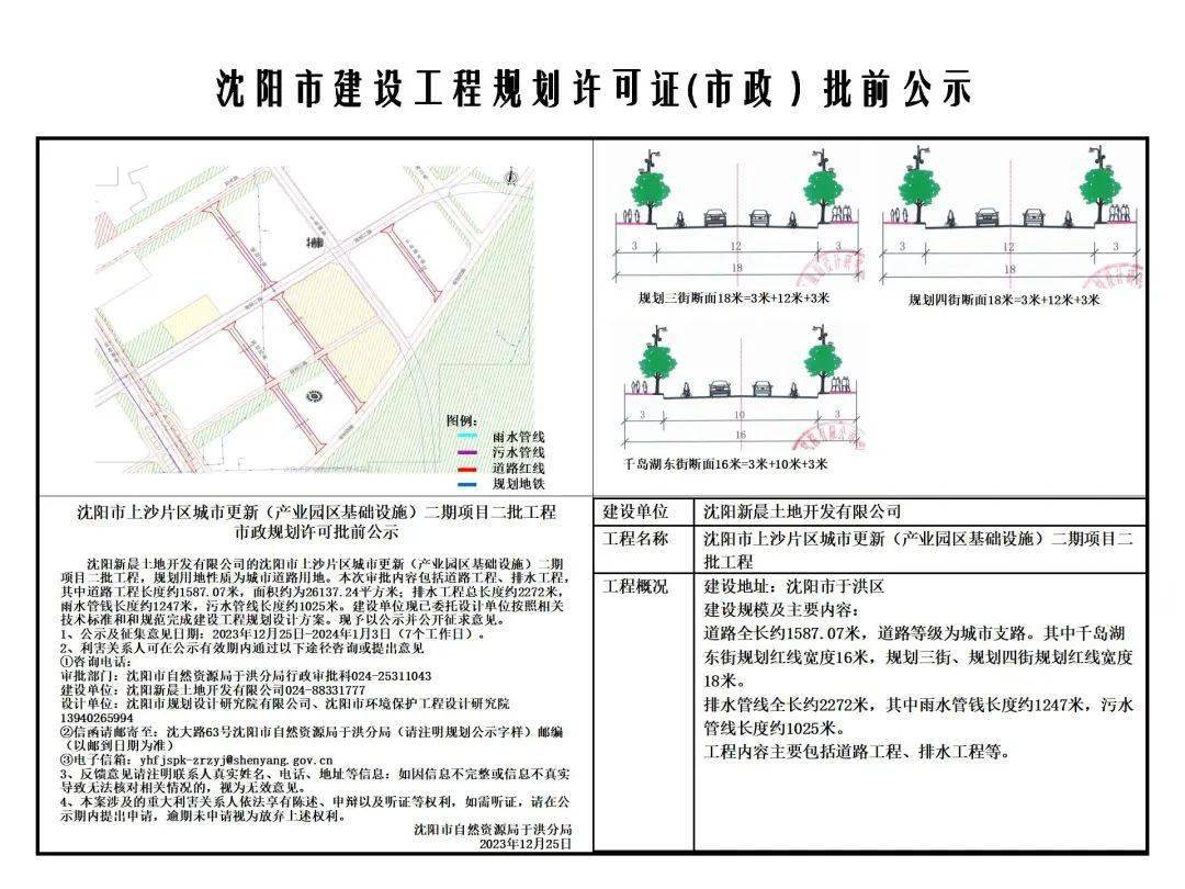 29)_建設_開發_改造