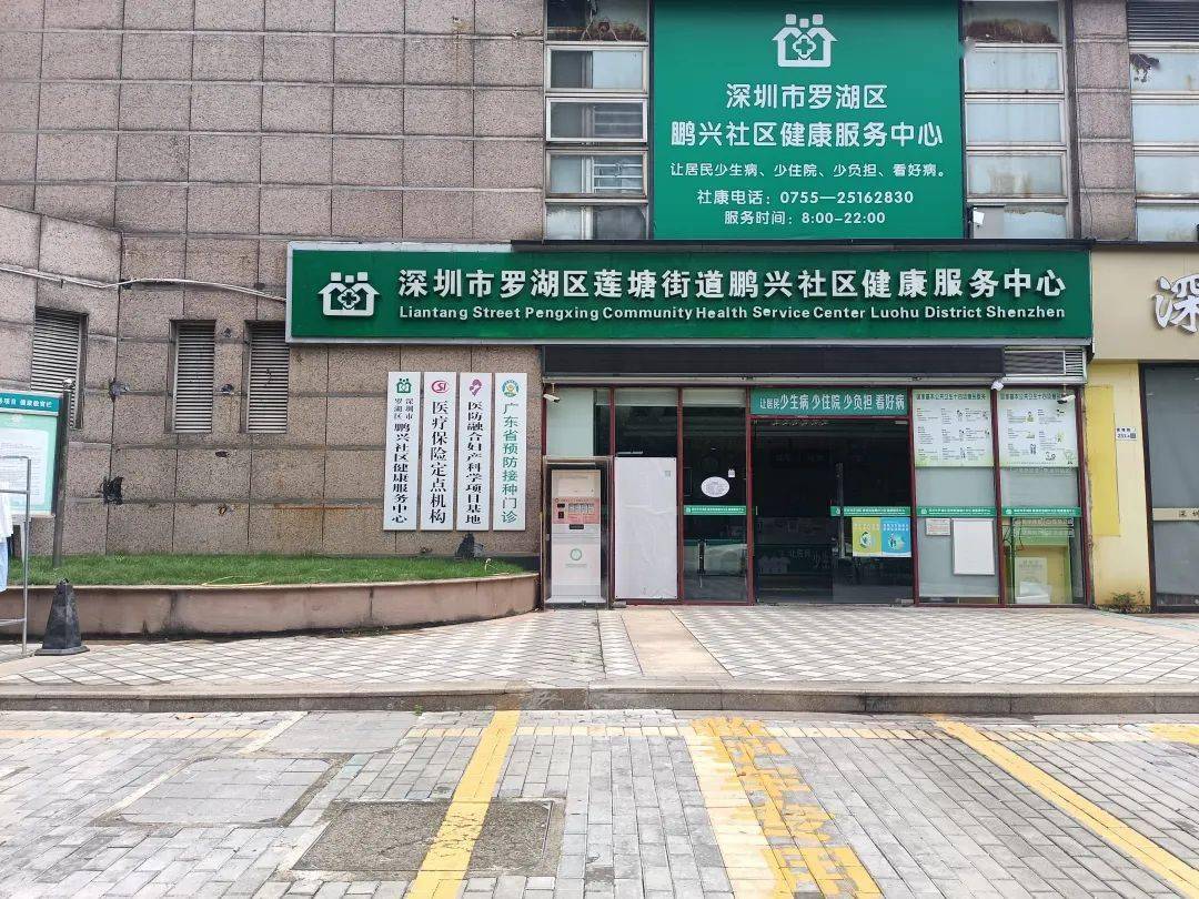 深圳龙海家园社康图片