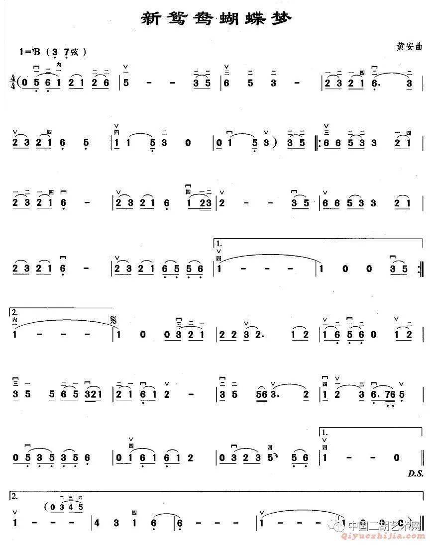 曹玉荣二胡《新鸳鸯蝴蝶梦》附高清弓法曲谱
