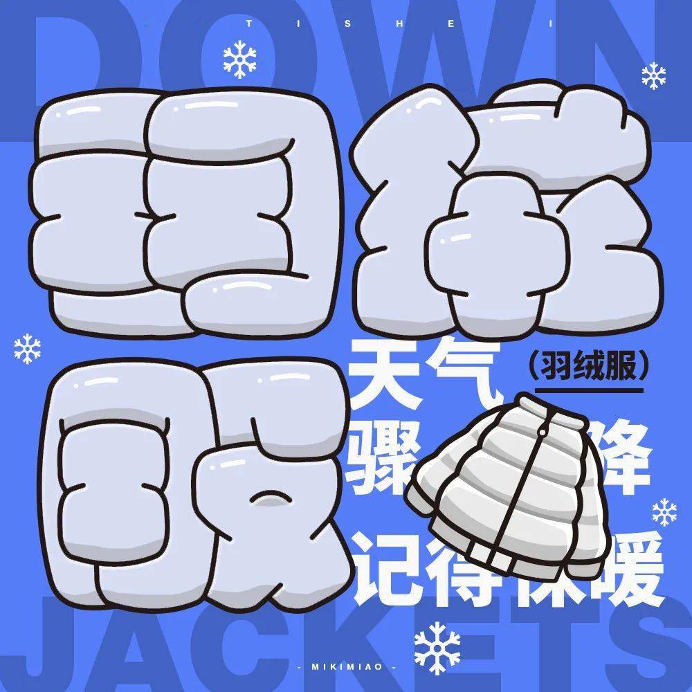 字体帮"30 计划"第1095篇:苗苗miki_视频_全站_com