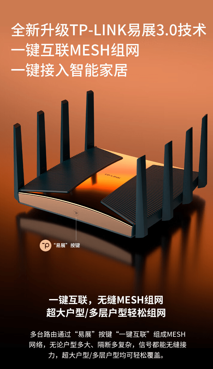 tp-link 上架 be7200 wi-fi 7 路由器:8 顆 fe