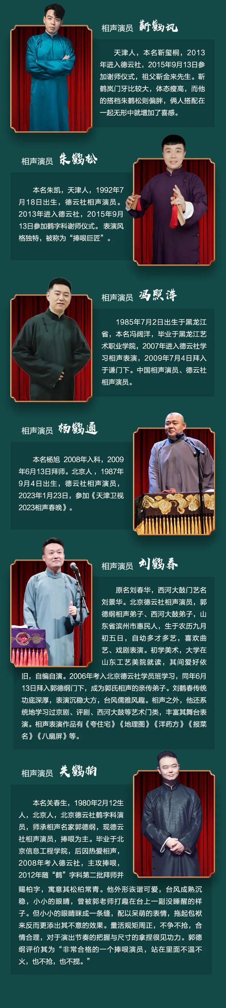 跟德云社一起度过的跨年夜,还有神秘联动?_银川_演出_相声