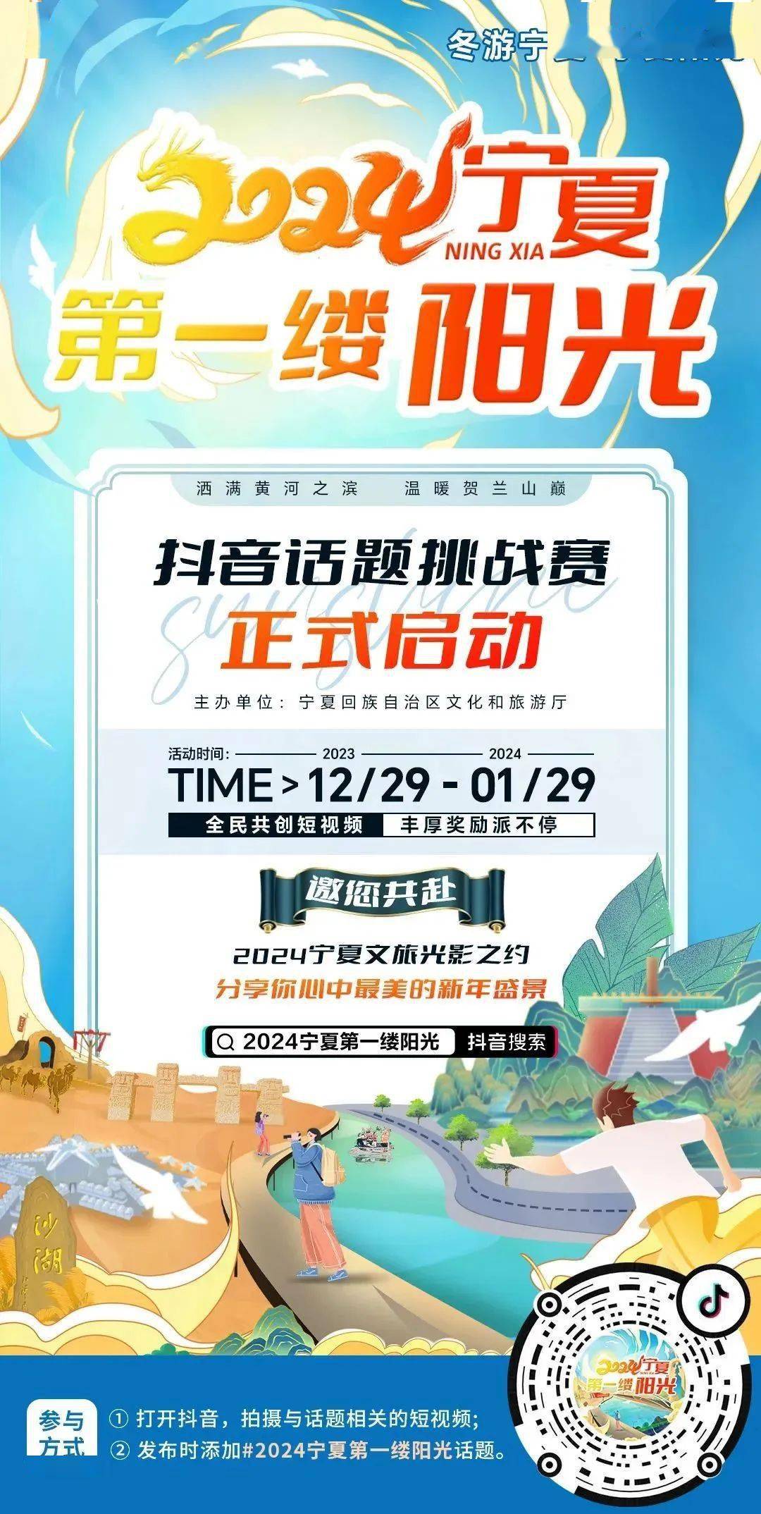 抖音挑战赛=抖音挑战赛和全民任务的区别