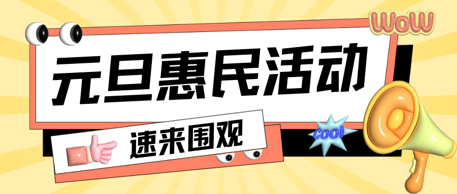 寧陽縣文化藝術中心1公益課開放戲曲班開課時間:1月2日舞蹈班開課時間