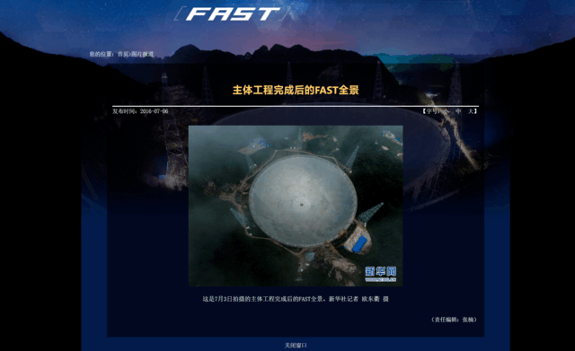 “中国天眼”FAST 首次观测到快速射电暴的闪烁弧现象_团队_爆发_研究