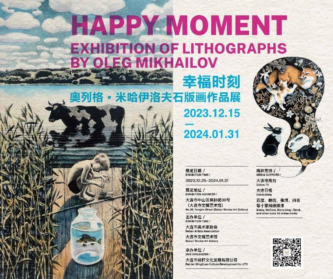 2,《精微世界》之北戴河蔣世國美術館聯展.