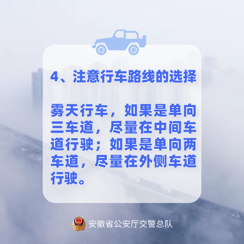 涉及界首,阜陽,太和等多條高速…_出口_方向_合肥