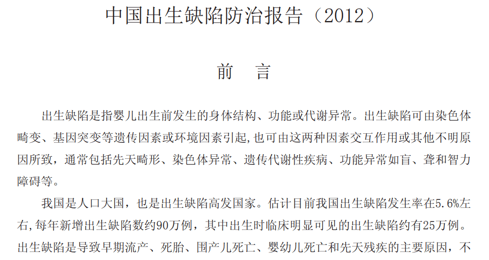 聚焦遺傳病基因檢測,細說全外和醫學全外檢測的臨床應用_診斷_變異