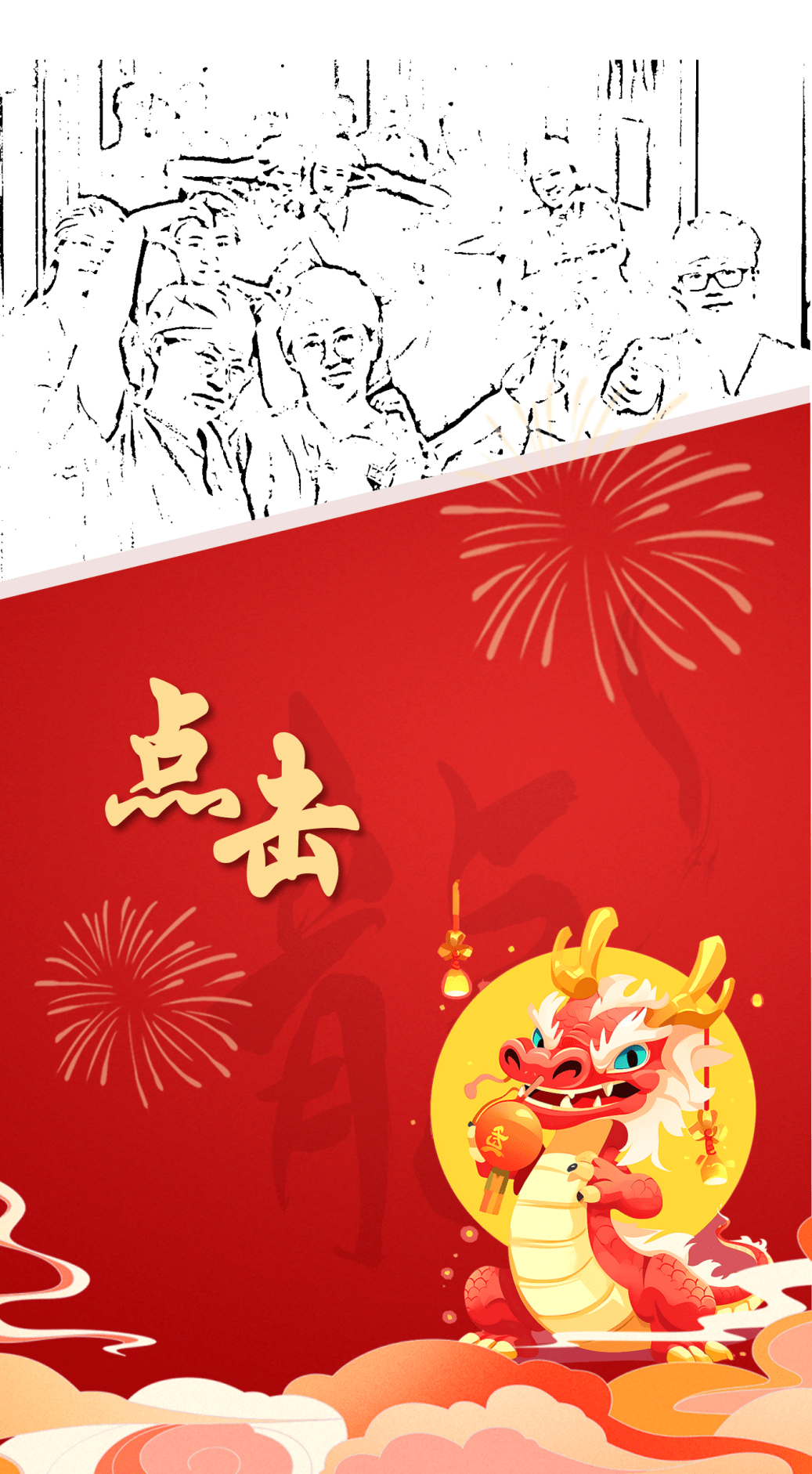 元旦喜乐 | 一元复始庆元旦 平安喜乐迎新年