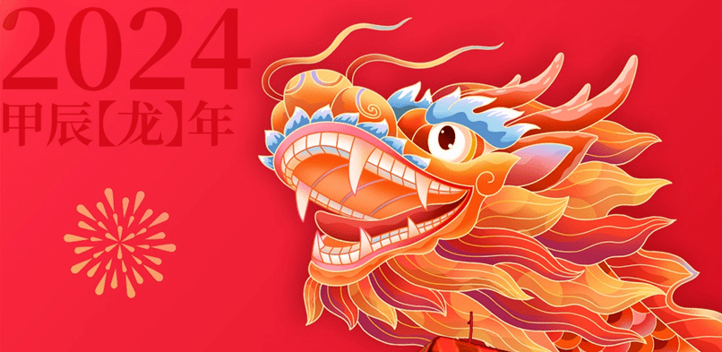 【中国文旅·中陆深耕】元旦：一元复始，万象新；旦复旦兮，长精神