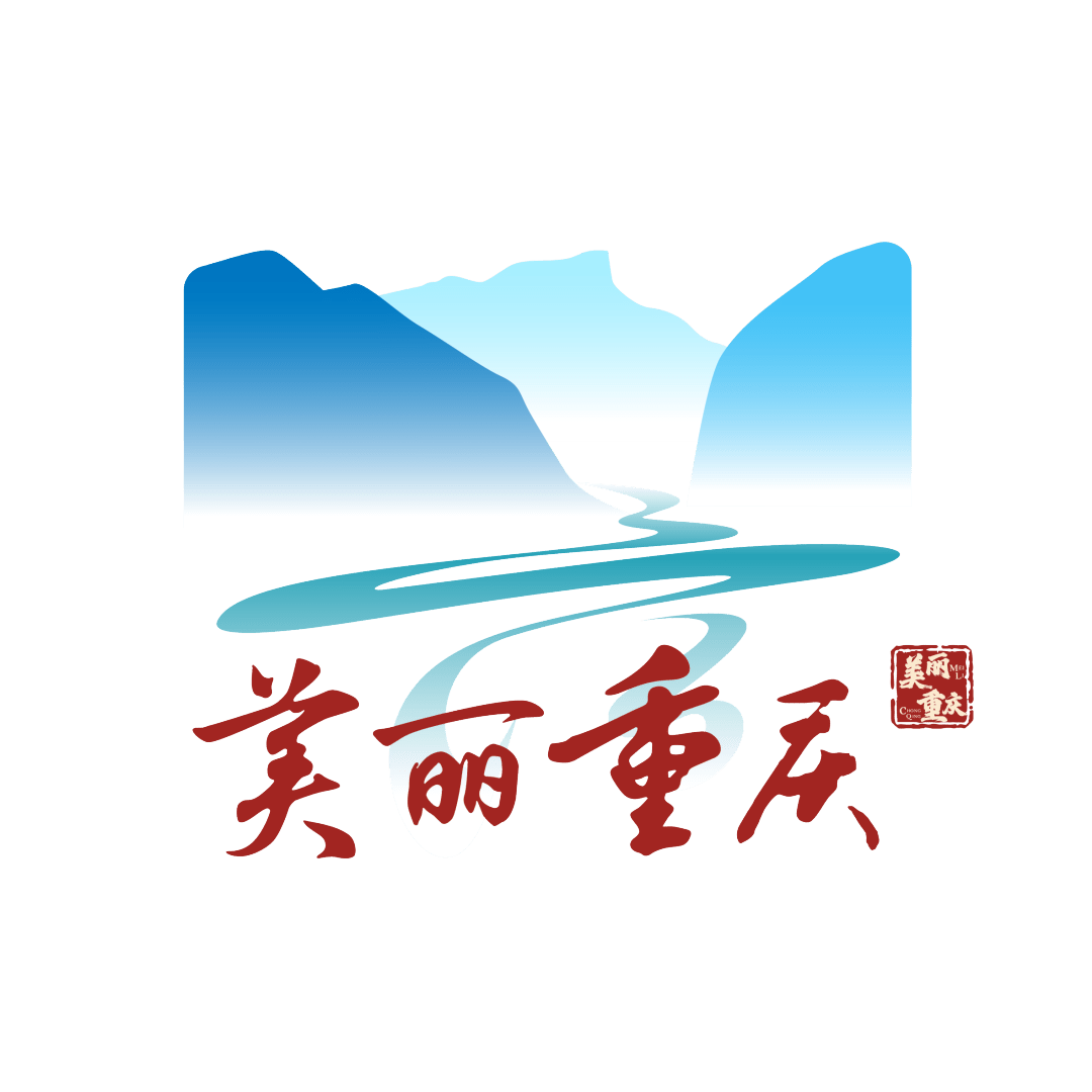 生态_重庆市_整治