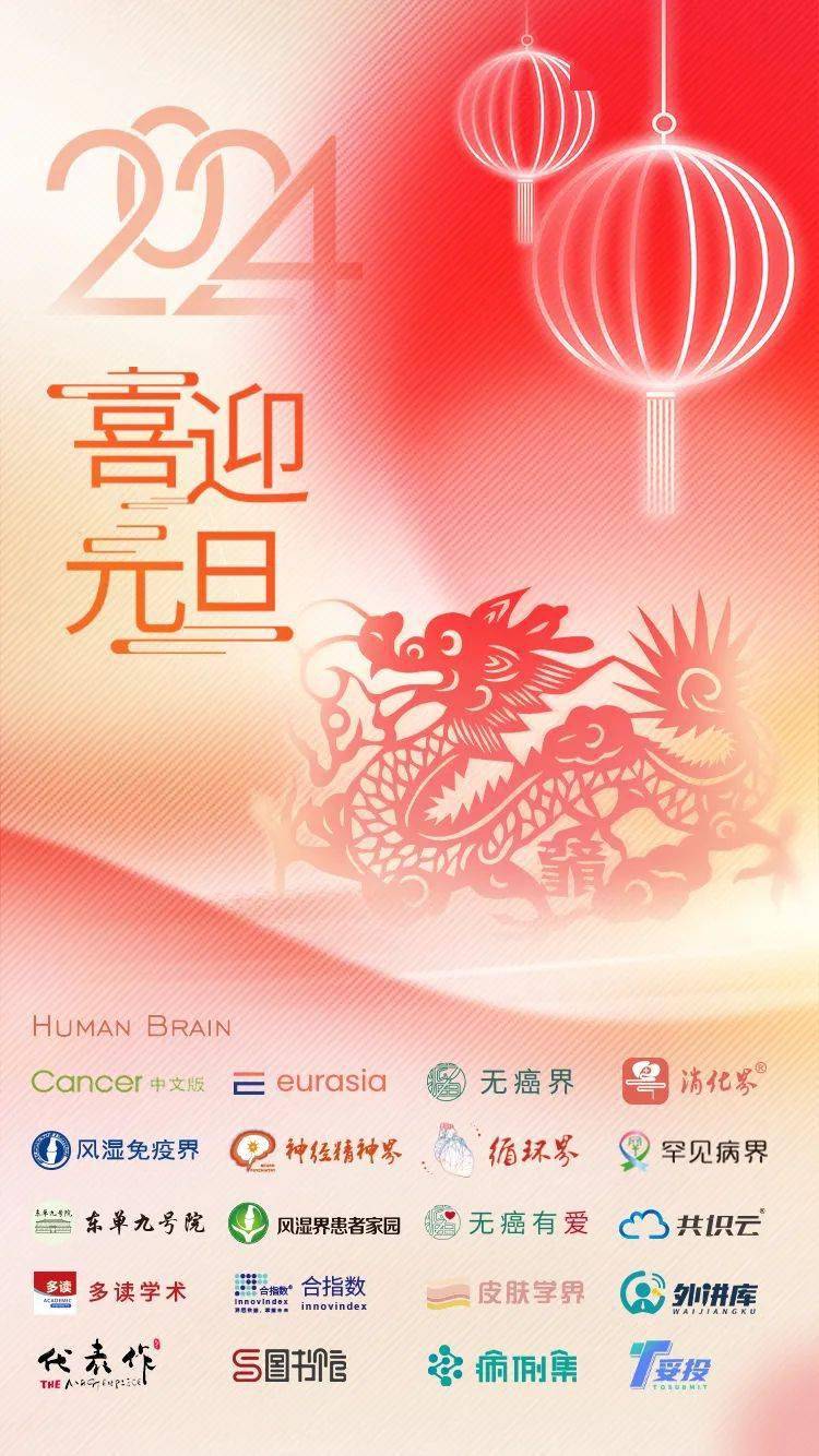 新年伊始,万象更新!祝大家元旦快乐!