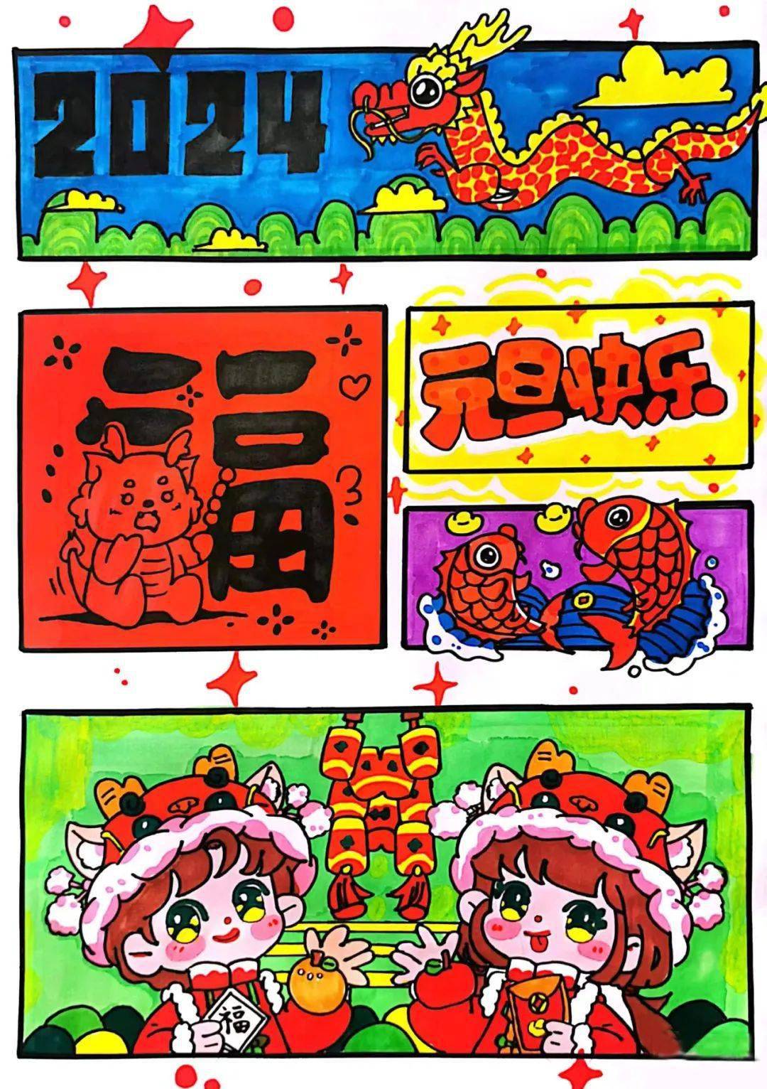 二年级6班 郑紫墨指导老师:姜錦潇夏庄小学 二年级1班 刘佳欣指导老师