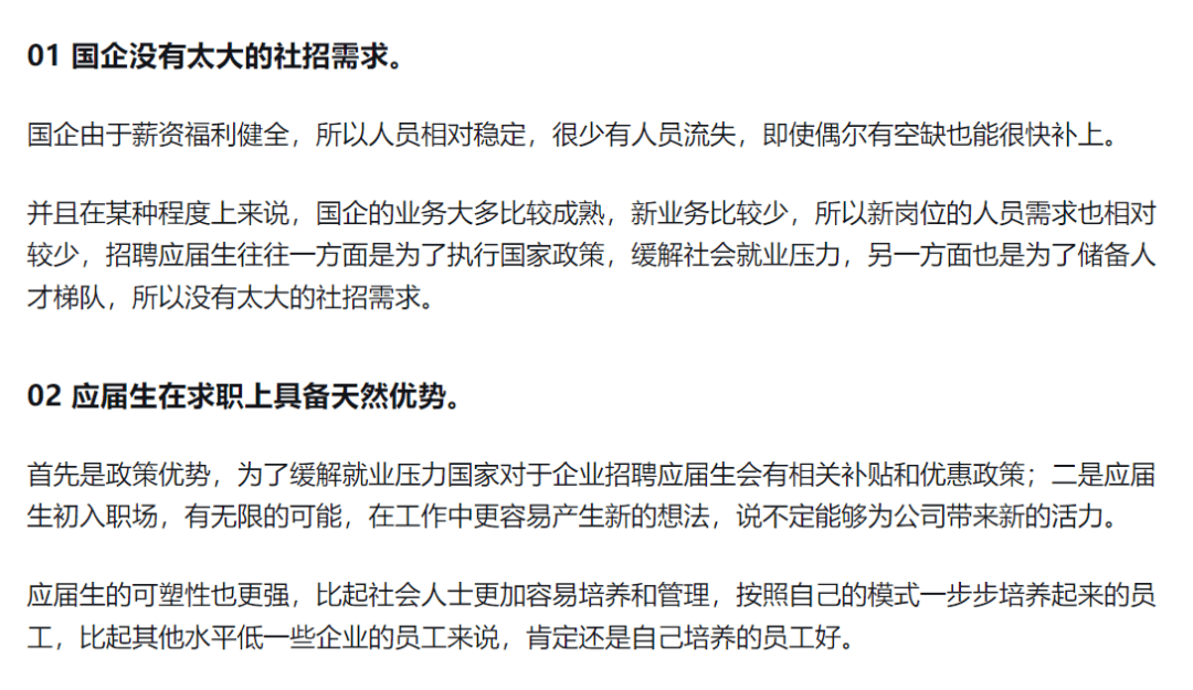 中國菸草2024擴招應屆生公告!年薪20w,六險二金,正式編制!