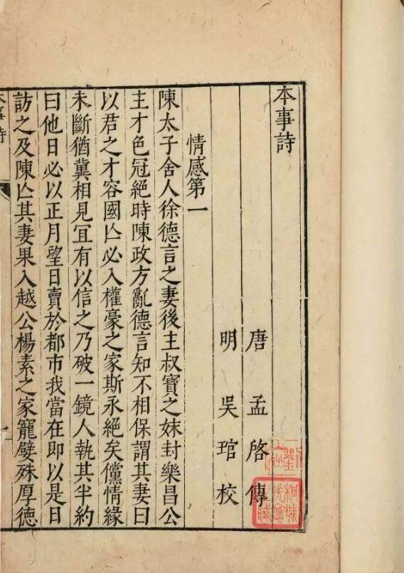 出家為僧唐代孟棨在《本事詩》中記載: