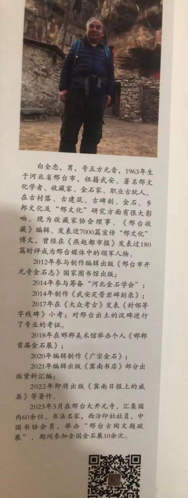 五方元音【邢文化】_書法_基礎教育