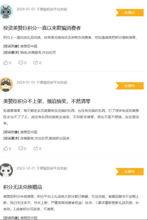 美赞臣中国总裁易主：2024至关重要，因“积分”问题屡遭投诉